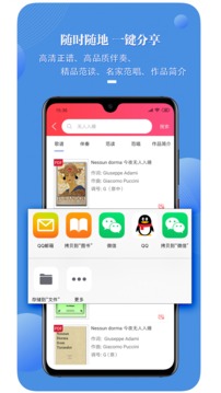 国际声乐app下载-国际声乐专业版手机下载v2.6.4