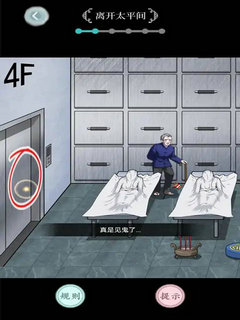 规则怪谈
