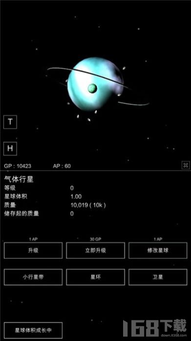 星球沙盒模拟器