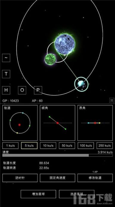 星球沙盒模拟器