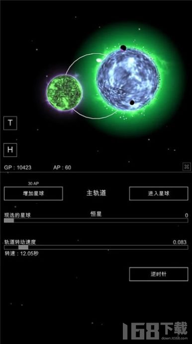 星球沙盒模拟器