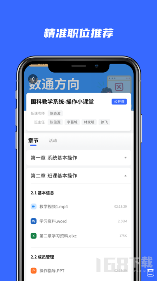 河狸学途