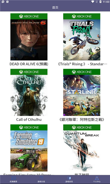 葫芦大侠乐园软件
