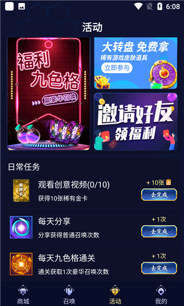 皮肤领的贼爽安卓版