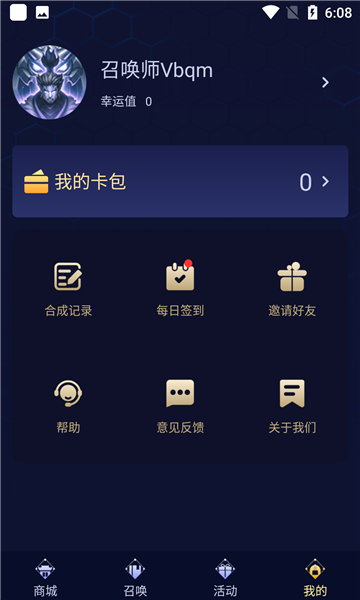 皮肤领的贼爽安卓版