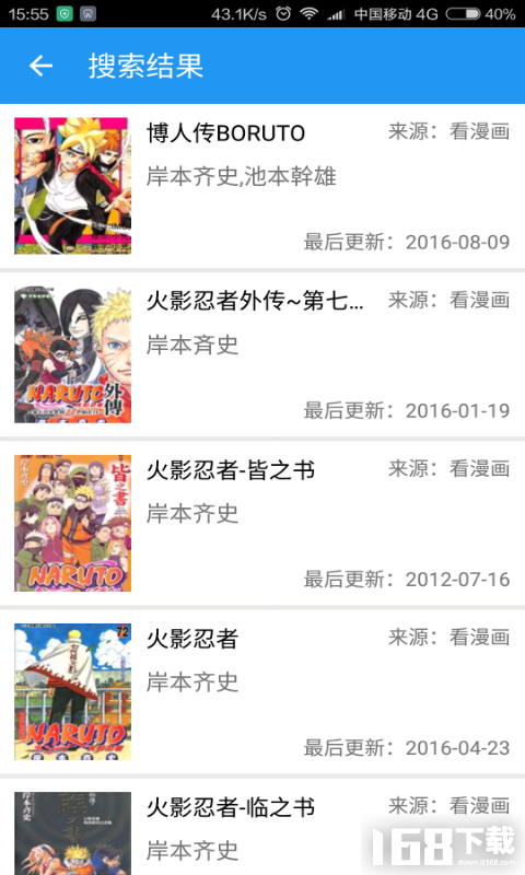 次元漫画社app