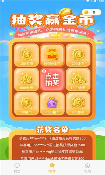 零氪玩家领皮肤