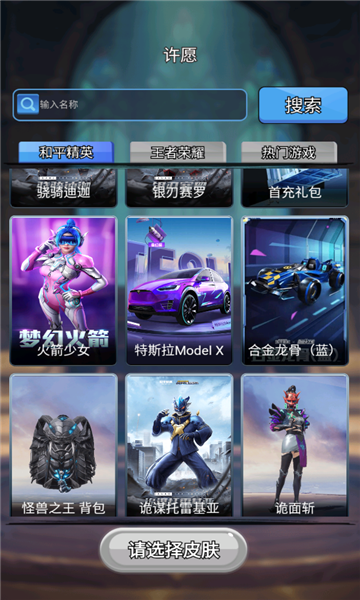 等等灯灯灯免费领皮肤