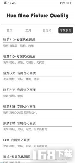 星辰画质助手