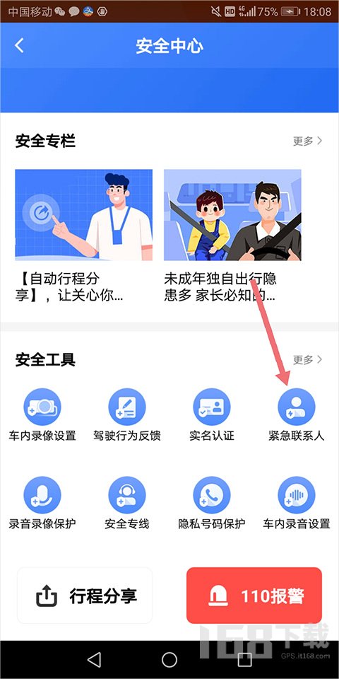 滴滴打车2025