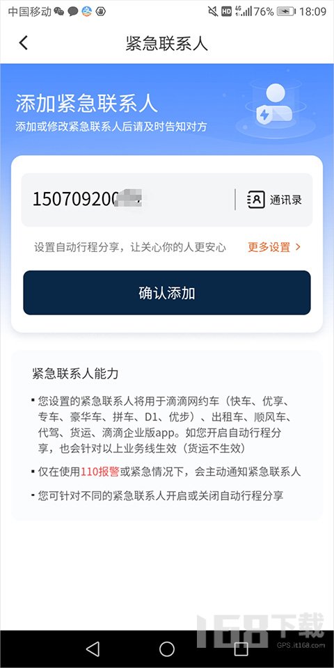 滴滴打车2025