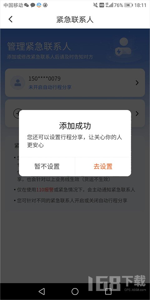 滴滴打车2025