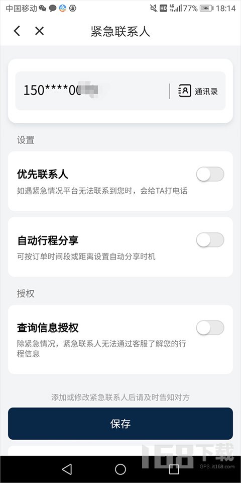 滴滴打车2025
