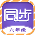 小学六年级同步满分课堂 