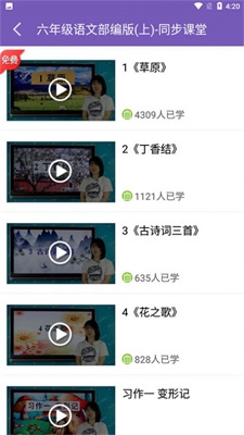 小学六年级同步满分课堂