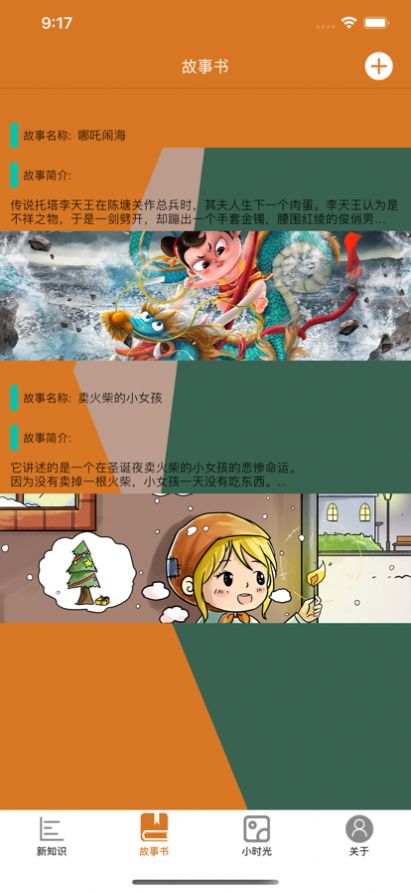 为你护航