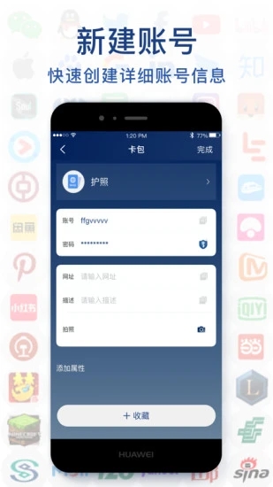 极简密码本