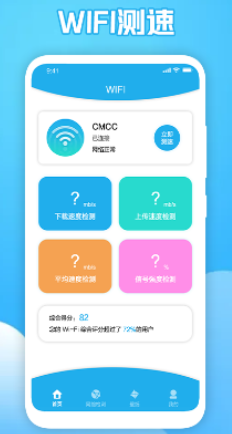猴子网络助手