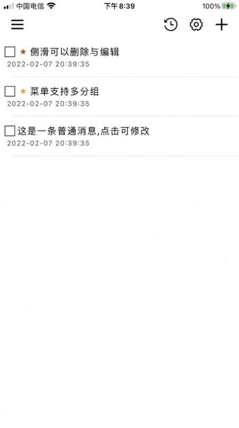 随身简易笔记