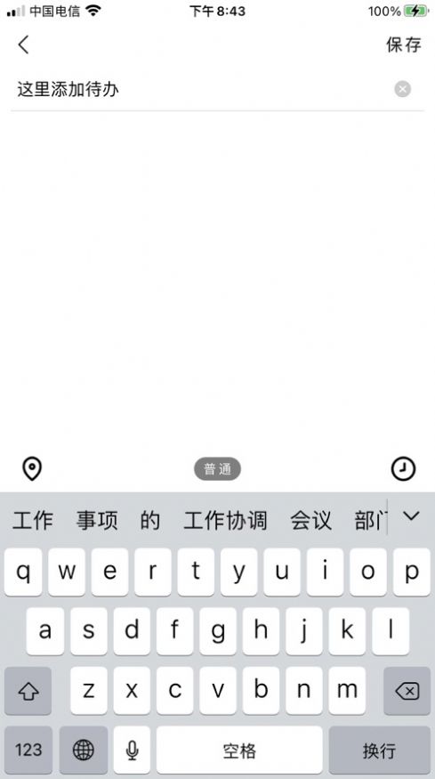 随身简易笔记