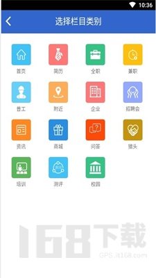 实习兔招聘版