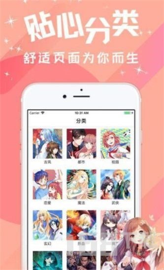 汅汅漫画app免费