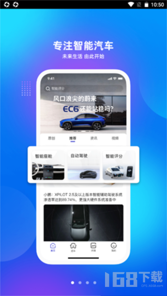 爱咖出行