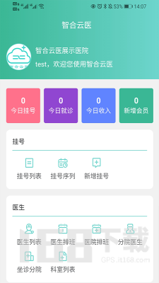智合云医