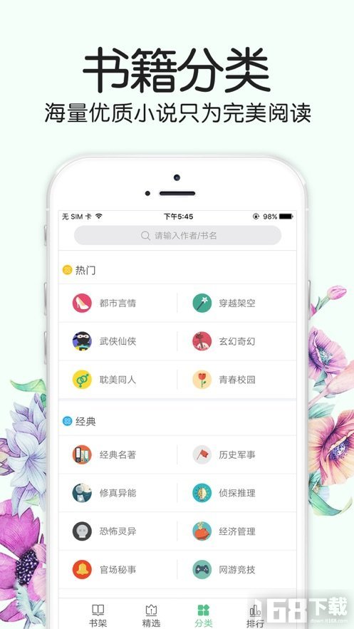 言情小说书城
