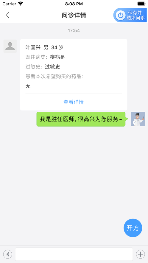 惠每医生