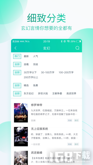 全本免费小说阅读器
