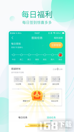 全本免费小说阅读器