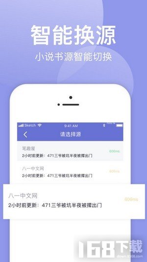 小白追书app