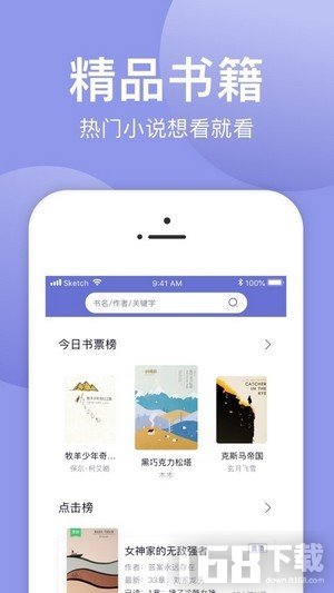 小白追书app