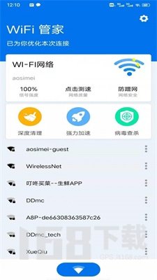 妙趣wifi一键加速