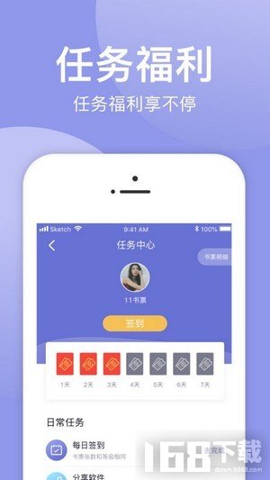 小白追书app