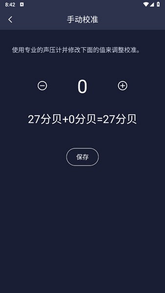 噪音分贝仪