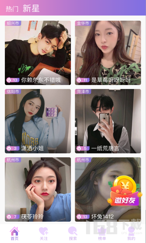 杏仁直播app