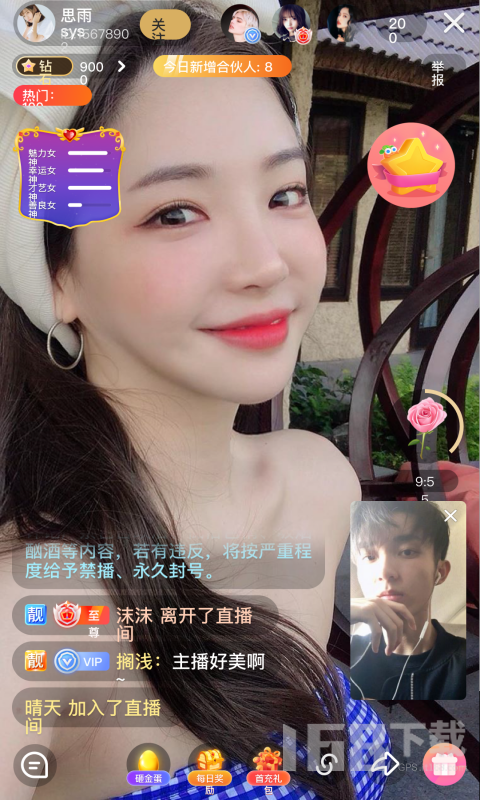 杏仁直播app