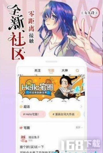 百世漫画