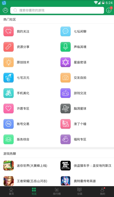 七盒游戏盒子