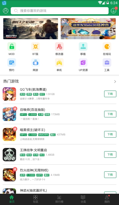 七盒游戏盒子