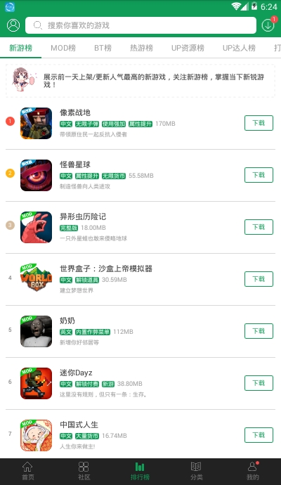 七盒游戏盒子