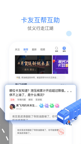 车旺大卡旧版本8.0