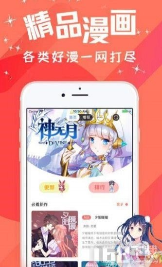 汅汅漫画app