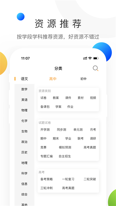 学科网试卷答案