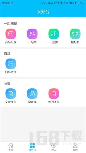 户富通