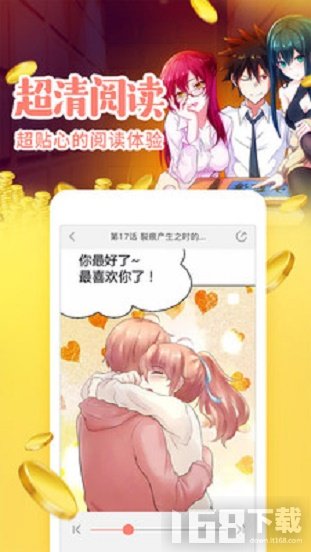 禾林漫画