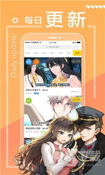 包子漫画app