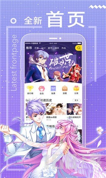 包子漫画app